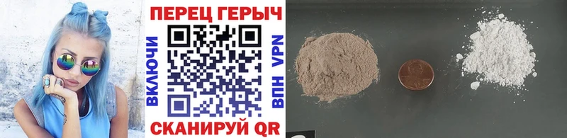 ГЕРОИН хмурый  Конаково 
