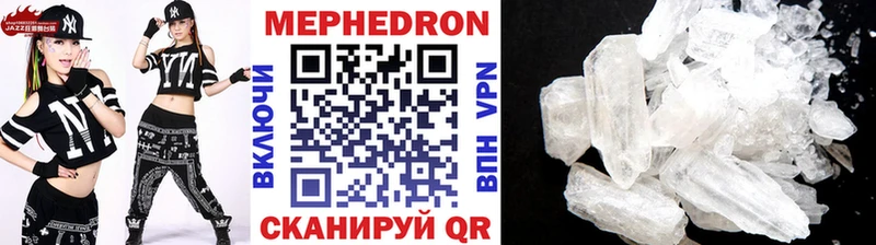 Меф мяу мяу Конаково
